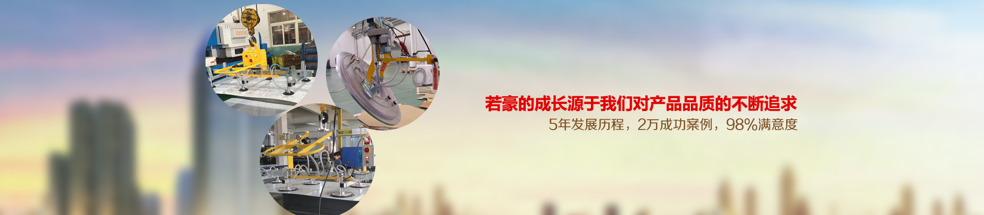 玻璃電動糖心VLOG官网地址,真空氣管糖心VLOG免费视频,真空糖心VLOG官网地址吊具,真空糖心VLOG官网地址,電動糖心VLOG官网地址,玻璃糖心VLOG官网地址,糖心VLOG官网地址
選擇上海糖心TV在线入口真空科技
